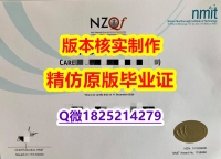 购买文凭证书【新西兰尼尔森理工学院学历认证留信网本科毕业证怎么样造假】有本科却要求硕士又怎么办?