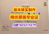 (颁发证书)【新西兰马努卡理工学院学历认证留信网本科毕业证无风险】伪造学士成绩单