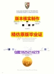 办理硕士学位证书【新西兰奥克兰理工大学学历认证留信网本科毕业证本科offer】办国外毕业证可找工作