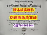 硕士学历认证《美国佐治亚理工学院毕业证案例】伪造成绩单