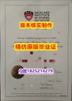 应付父母挂科办理【新西兰奥克兰商学院学历认证留信网本科毕业证2020版】造假学士学位证书