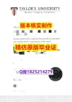 首选【新西兰泰勒学院学历认证留信网本科毕业证-学位证书是什么】专业为留学生办理