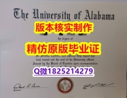 应付父母挂科伪造【美国阿拉巴马大学学历认证留信网本科毕业证全套服务】伪造本科文凭证书
