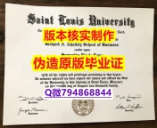 物理学专业《美国圣路易斯大学毕业证购买流程】学历认证 研究生