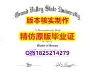在校证明【美国大峡谷州立大学学历认证留信网本科毕业证GPA太低怎么办】【留学毕业证】