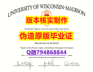【留学澳洲】《美国威斯康星大学麦迪逊分校毕业证最新版】国外大学文凭高仿真制作