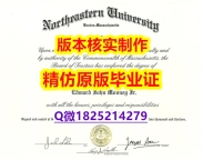 办理研究生假学历【美国东北大学学历认证留信网本科毕业证改造】外国文凭在中国可以用吗？