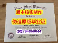 商业管理专业《美国威斯康星大学拉克罗斯分校毕业证质量保证】办国外毕业证可找工作