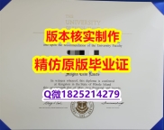 购买【美国罗德岛大学学历认证留信网本科毕业证院校签名核实】成绩不理想怎么办？？？