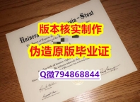 永久存档 无风险 《美国威斯康星大学斯托特分校毕业证在哪里可以伪造】造假本科学位证书