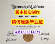 ★留信学历认证【美国加州大学圣地亚哥分校学历认证留信网本科毕业证假】双硕士学历怎么办理