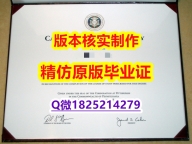 毕业证书多少钱【美国卡内基梅隆大学学历认证留信网本科毕业证代做】购买硕士成绩单