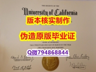 成绩单PDF《美国加州大学河滨分校毕业证复刻】伪造学位证书