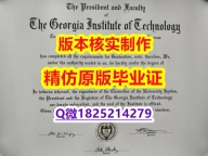 证书防伪标识【美国佐治亚理工学院学历认证留信网本科毕业证哪里有卖】补办研究生文凭证书