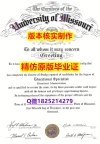办理研究生文凭证书【美国密苏里科技大学学历认证留信网本科毕业证改造】造假假学历