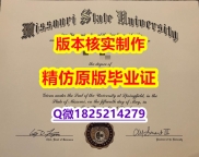 购买研究生假学历【美国密苏里州立大学学历认证留信网本科毕业证质量保证】补办研究生学位证书