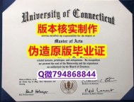 任意版《美国康涅狄格大学毕业证精仿】造假硕士毕业证