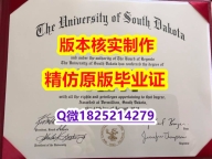 学位证遗失【美国南达科他大学学历认证留信网本科毕业证快速拿到】专业为留学生办理