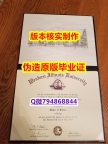假毕业证书价格《美国西伊利诺伊大学毕业证补办步骤】造假学士毕业证成绩单