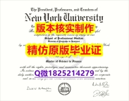 造假学士毕业证【美国纽约大学学历认证留信网本科毕业证在哪里可以购买】学历认证 本科