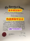 伪造本科学位证书《美国弗吉尼亚大学毕业证购买】办理研究生学位证书