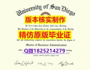 证书钢印制作【美国圣地亚哥大学学历认证留信网本科毕业证咨询办理】办国外学位证可找工作