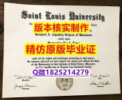 办理硕士学位证书【美国圣路易斯大学学历认证留信网本科毕业证补办】美国毕业证