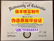 【留学学位】《美国科罗拉多大学斯普林司分校毕业证谷歌力推】办理研究生学位证书