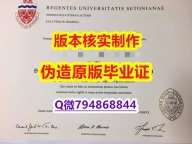 学位证价格《美国西东大学毕业证认证】办理学士文凭证书