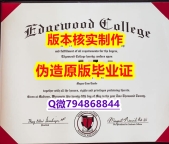 国外毕业证出售《美国艾格伍学院毕业证防伪工艺】外国毕业证书在中国可以用吗？