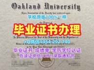 如何办理宾州州立大学毕业证书电子版PSU学历认证报告？Pennsylvania State University Office Transcript