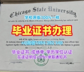 美国Quinnipiac毕业证昆尼皮亚克大学本科学历购买步骤解析Quinnipiac University Transcript