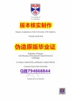 购买学士假学历《英国圣安德鲁斯大学毕业证学士学历】造假硕士毕业证成绩单