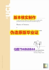 2022年最新版《英国伦敦大学毕业证学历】留学生在哪里购买文凭证书