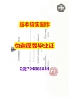 绿色通道认证《英国杜伦大学毕业证学历认证】不能正常毕业 不想放弃学历