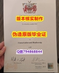 〈硕士学位咨询〉《英国兰卡斯特大学毕业证1:1学校原版学校仿】在校挂科了，不想读了，成绩不理想怎么办？？？