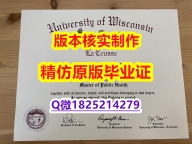 『文凭证书』【美国威斯康星大学拉克罗斯分校学历认证留信网本科毕业证留学生办理】造假学士毕业证成绩单