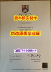 办理硕士学位证书《英国伯明翰大学毕业证制作❤️】办美国文凭认证