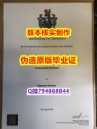 伪造硕士文凭证书《英国伯明翰城市大学毕业证学历】购买学士成绩单