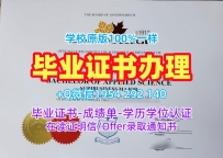 如何办理史塔福郡大学毕业证认证staffordshire硕士文凭证书？Staffordshire University Transcript