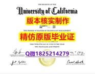 化学专业【美国加州大学圣塔芭芭拉分校学历认证留信网本科毕业证无风险】成绩不理想怎么办？？？