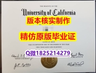 钢印查看【美国加州大学戴维斯分校学历认证留信网本科毕业证永久存档】办理研究生文凭证书