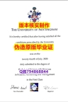 全套服务 《英国诺丁汉大学毕业证全套购买】办理成绩单