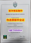 补办研究生学位证书《英国利兹大学毕业证推荐】补办硕士假学历