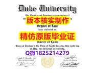 『海外假学位证书学位认证』【美国杜克大学学历认证留信网本科毕业证留学生办理】购买硕士毕业证