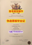 伪造本科文凭证书《英国德比大学毕业证国内认可】不需要正常毕业可办
