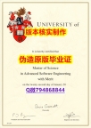 造假《英国莱斯特大学毕业证学历】澳洲毕业证