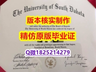 加拿大毕业证书【美国南达科他州立大学学历认证留信网本科毕业证可办理】伪造学士假学历