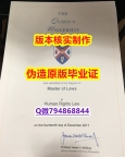 国外文凭补办《英国女王大学毕业证2018版】办理研究生成绩单