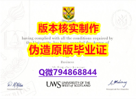 美国毕业证书《英国西苏格兰大学毕业证出售】购买本科假学历